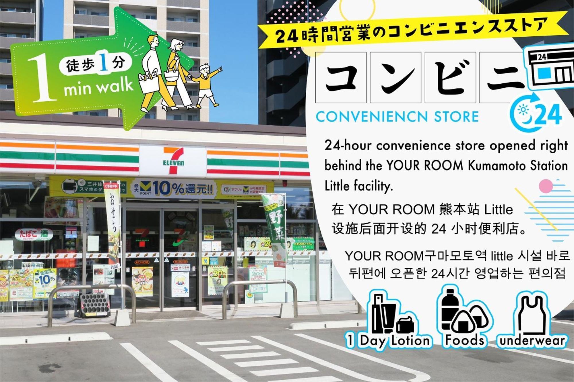 Your Room Kumamoto Sta Little 201 Vacation Stay 75222 エクステリア 写真